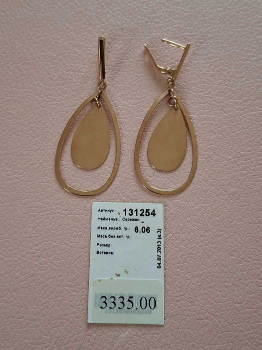 Золоті сережки 585 вага 6,07 г