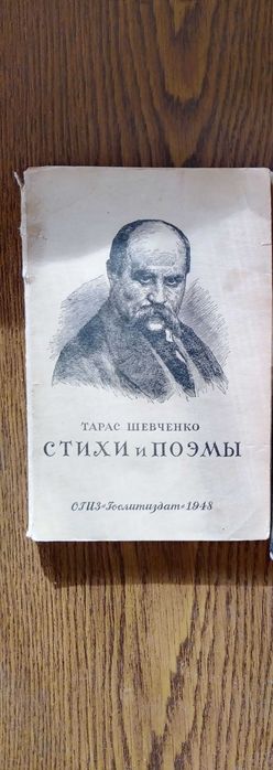 Книги Шевченко ранний год издания