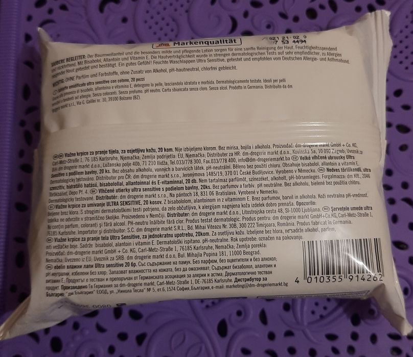 Влажные салфетки для чувствительной кожи Ultra Sensitive, 20 шт. Герма