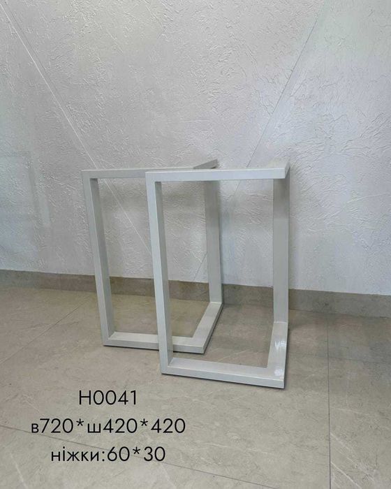 Фурнітура. Мебель Лофт под заказ. Столи лофт. Опори Лофт. Ніжки лофт