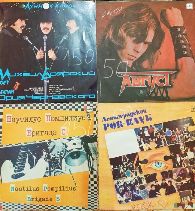 Виниловые пластинки 80-х от 20гр