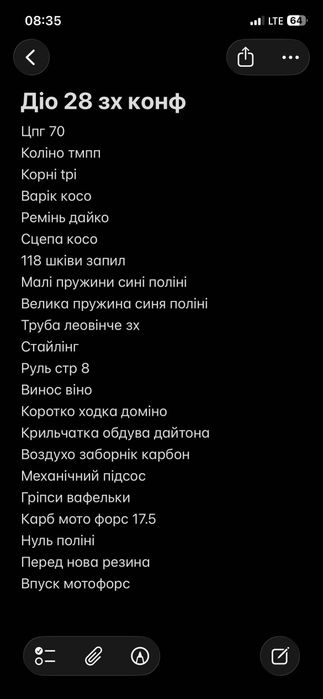 продам скутер honda dio 28 zx Хонда діо