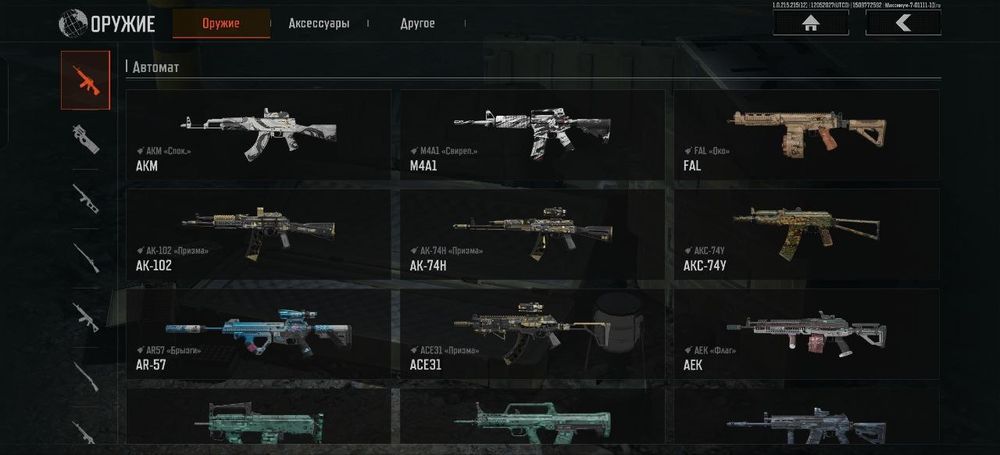 Акаунт Arena Breakout 45kk