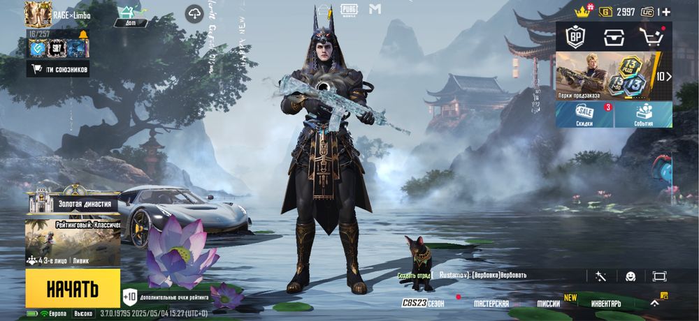 Продам аккаунт в пабг