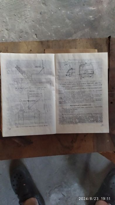 Радиостанция.  ІР21В-3