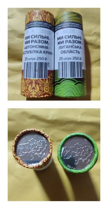 Ролик обігових пам'ятних монет "Луганська область"