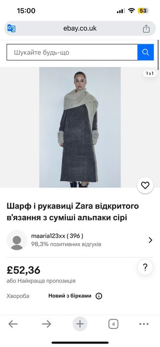 Набір мітенки і шарф ZARA шерсть альпаки ( лами )