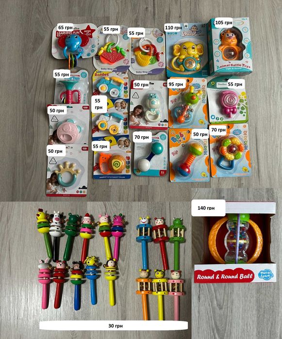 Іграшки для найменших