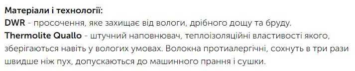 спальник Trimm Highlander 185 cm L (кокон)