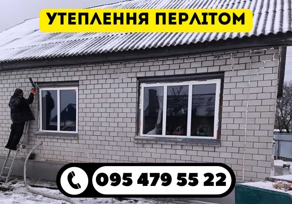 Засипна ізоляція перлітом - перлітова ізоляція стін ! утеплення квартир • зовнішнє утеплення , звукоізоляція стін + задути перліт ‼️ утеплення будинку