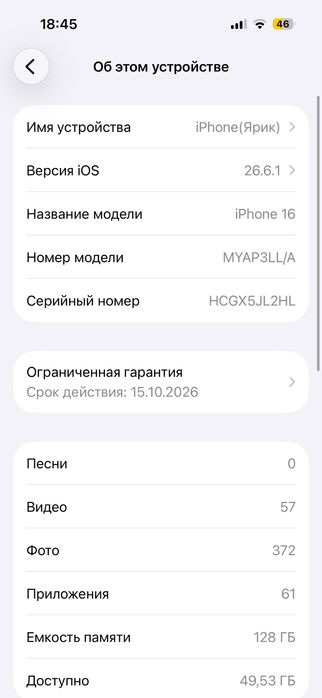 iphone 16 128 esim neverlock 95% (gray) ідеал