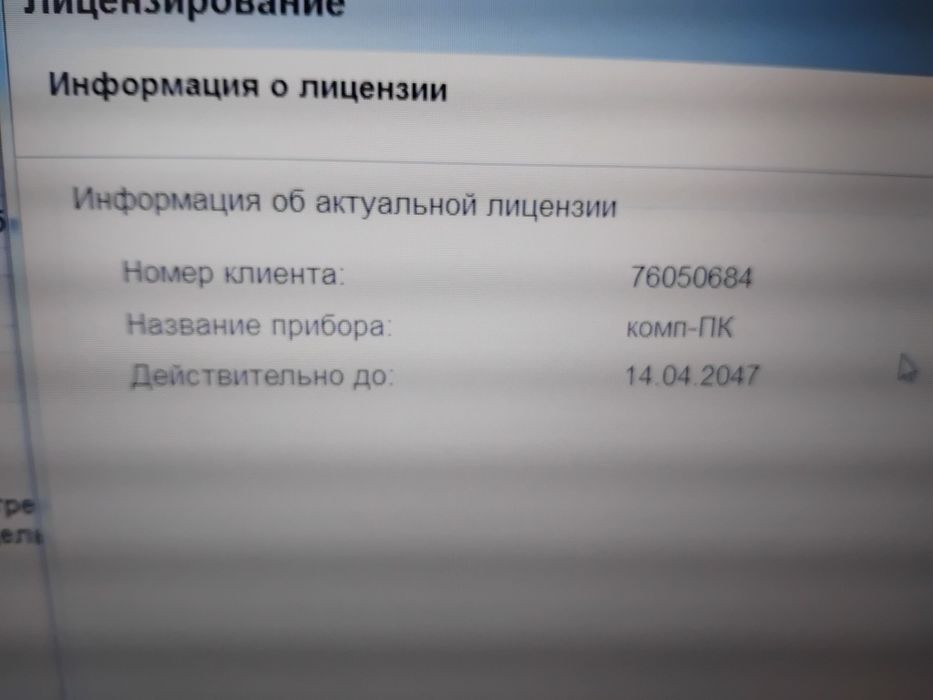 Продам KTS 520  .