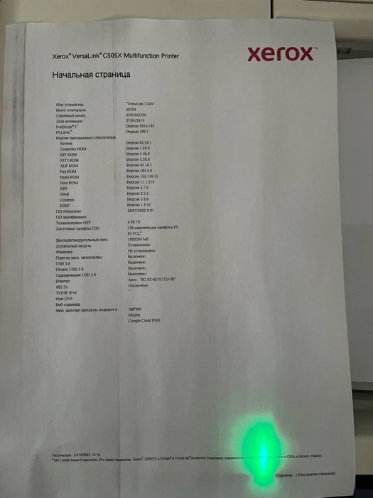 БФП Xerox Versalink c505