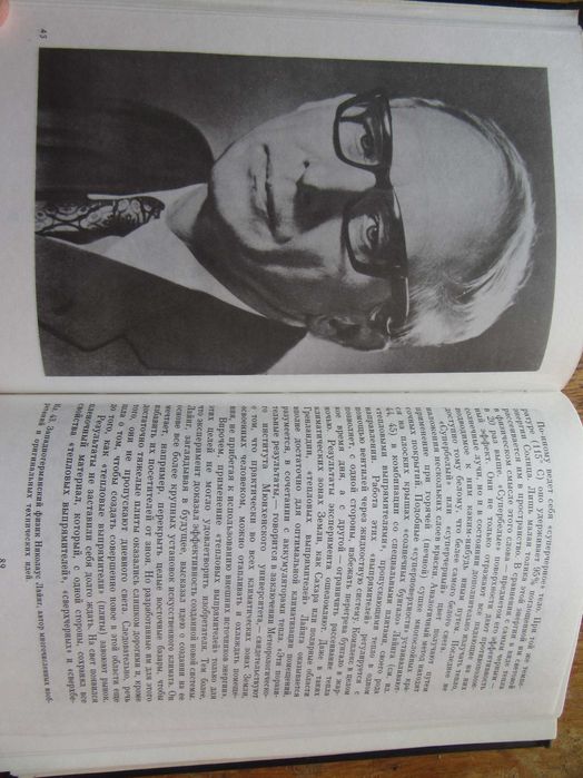 Зодчие XXI века.Смелые проекты ученых. Патури Феликс Р."Прогресс".1983