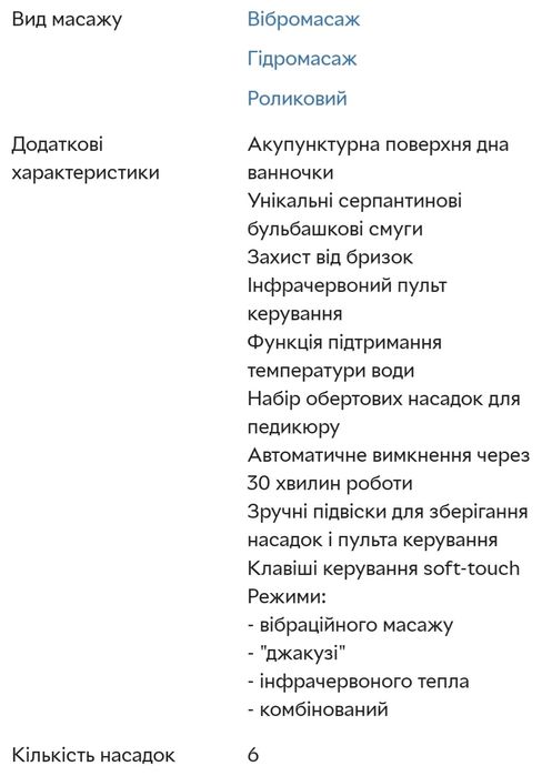 Масажна ванночка для ніг VES ELECTRIC DH 90L