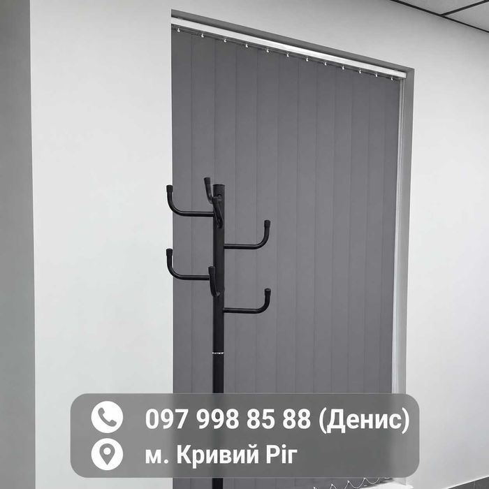 Вертикальні Жалюзі, Кривий Ріг, Вертикальные Жалюзи, Кривой Рог