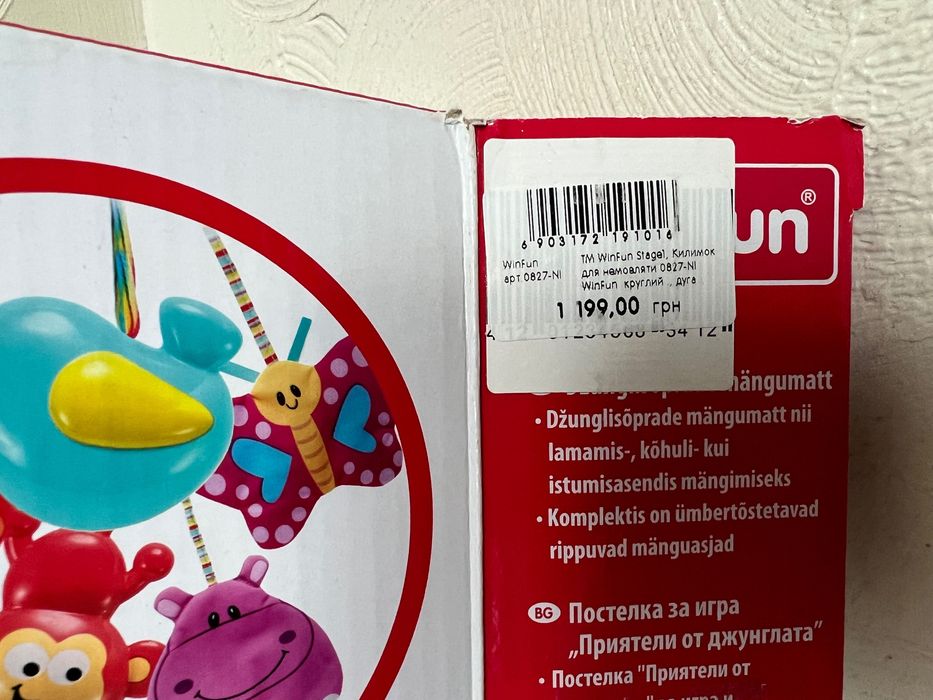 Килимок для немовляти з іграшками