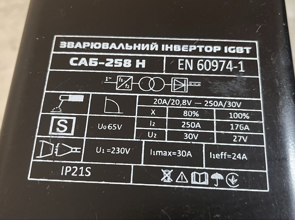 Зварювальний апарат Дніпро-М САБ-258 Н | 5,5 кВт | кейс