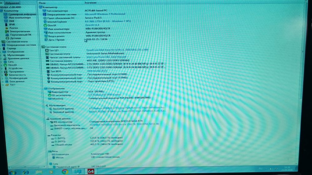 Материнская плата Acer H81H3-AM Socket 1150