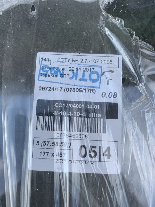 М/П окно вікно WDS 3-кам 2-кам пакет , глухарь 270-550