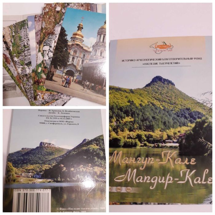 открытки пещерный город Мангуп-Кале