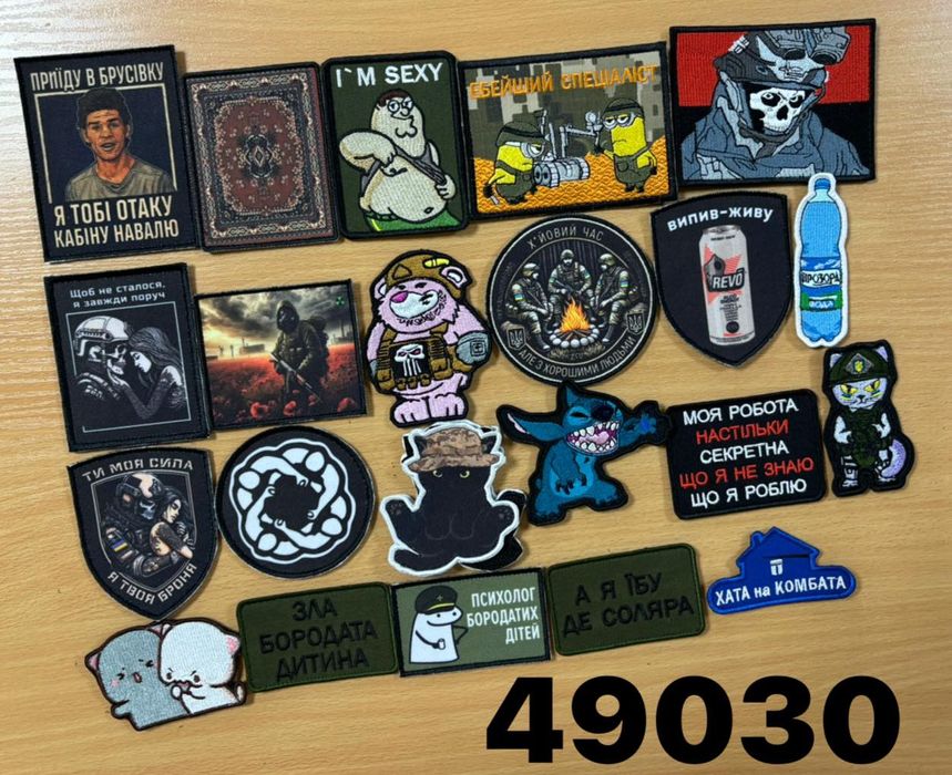 Шеврони найкращi!!!