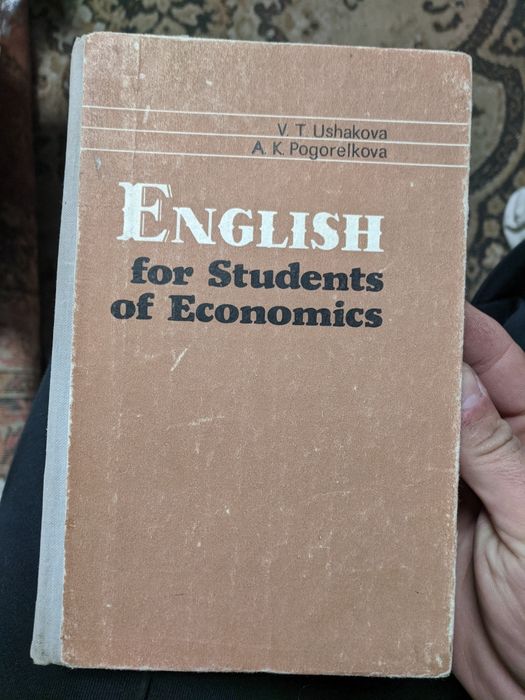 В.Т. Ушакова, А.К. Погорелкова. English for Students of Economics