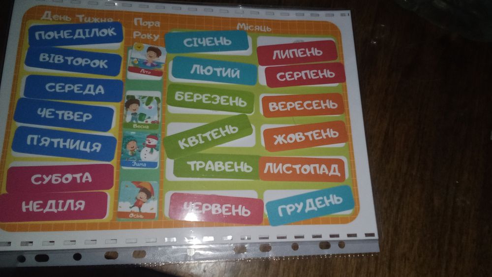 Ламінований календар