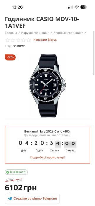 Годинник Casio MDV 10 1A1VEF