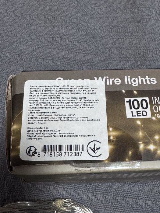 Гірлянда сітка 1м