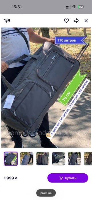 Дорожня сумка на колесам lys paris