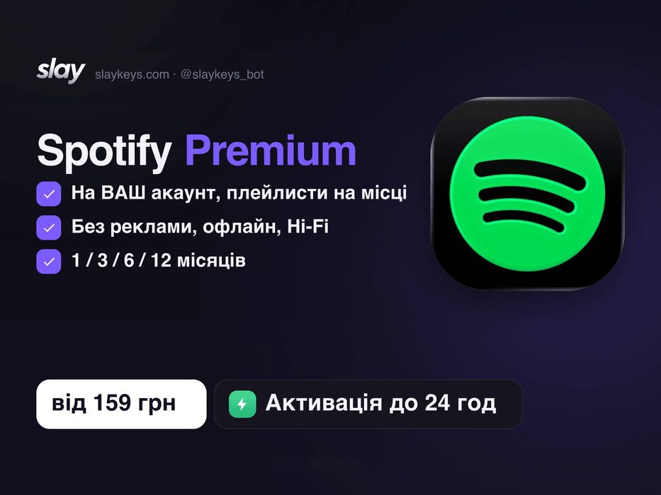 Spotify Premium підписка | Спотіфай Преміум 1-12 міс | на ваш акаунт