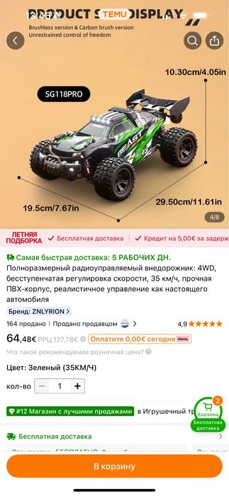 Машинка на радиоуправлении 4WD 35км/ч ZNLYRION