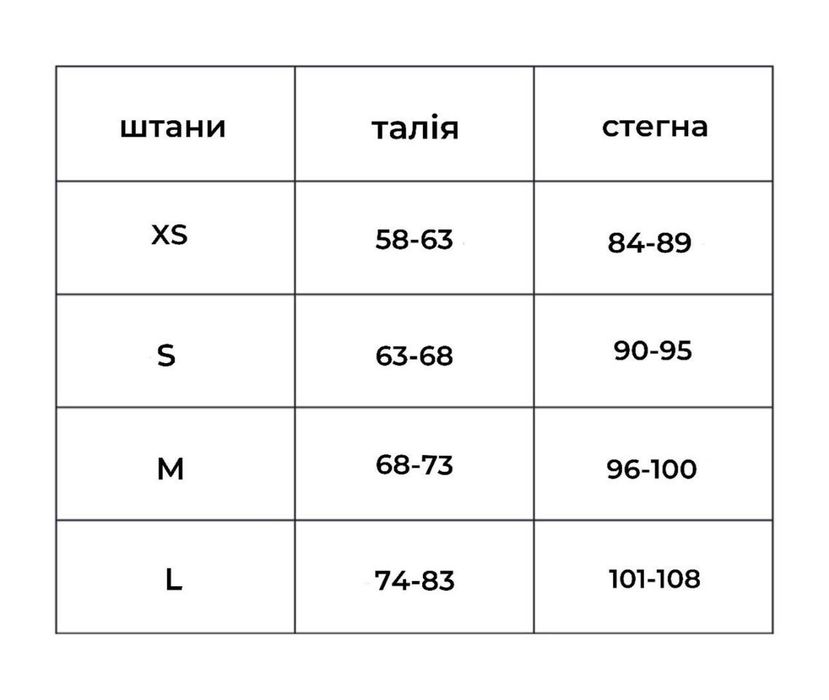 Костюм бренду Baza.in.ua