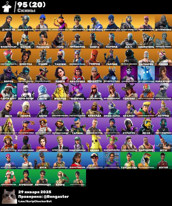 Аккаунт фортнайт