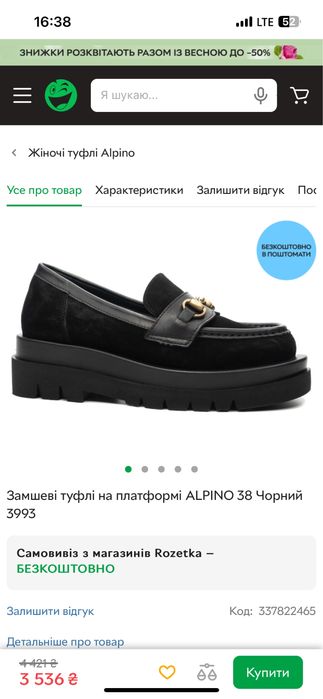 Лофери  туфлі Estro