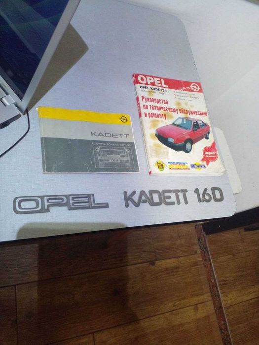 Книжка Opel Kadett