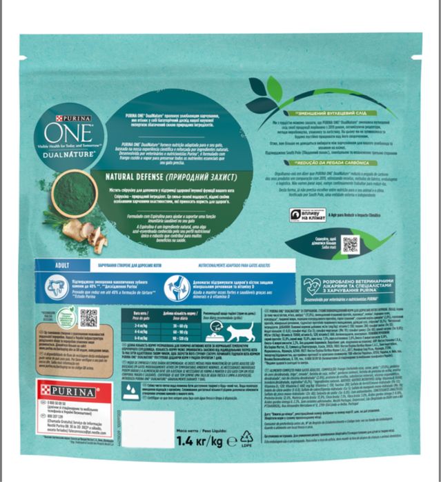 Котячий корм. Корм purina one