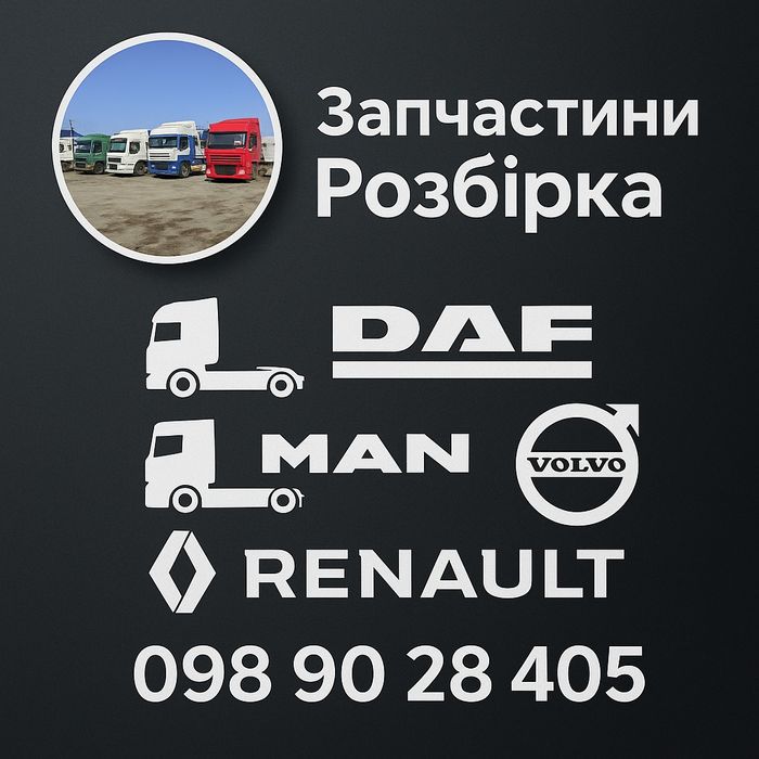 Диски з резиною 22.5