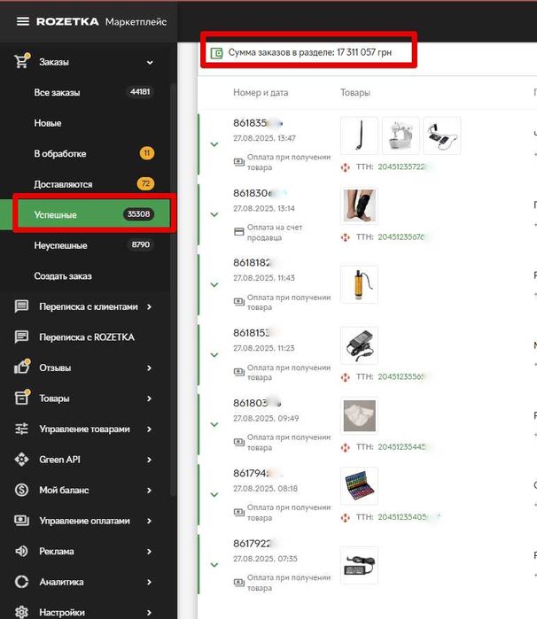 Запускаю ваш дропшиппинг на Rozetka/Epicentr/Prom xml хмл прайс