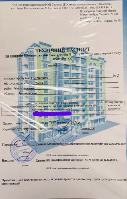 Продам 1 кімнатну квартиру,5 поверх, СМТ Десна