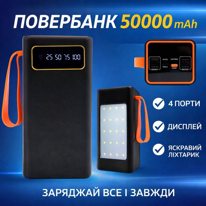 Повербанк (Power Bank)  JS-658 50000 mAh