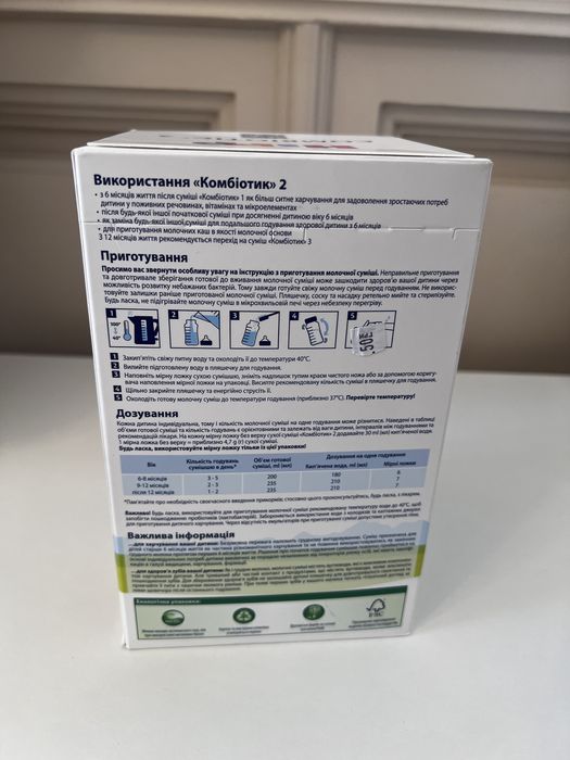 Дитяча суміш hipp combiotic 2