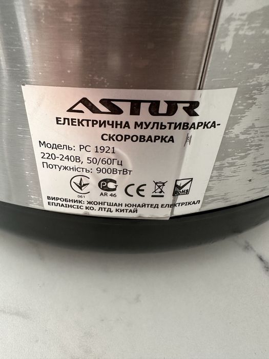 Мультиварка-скороварка Astor PC-1921