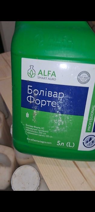 Фунгіцид,гербіцид Сінгента Амістар Екстра