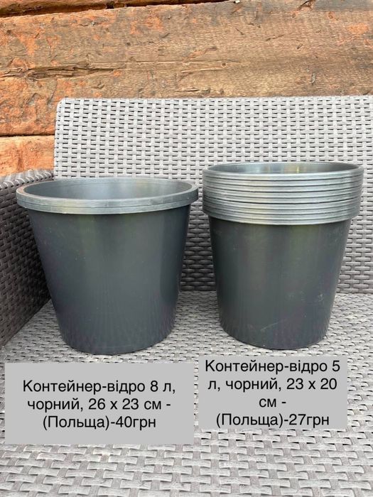 Продам відра  12 і 20 літрів