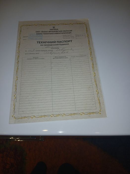 Комерційне приміщення