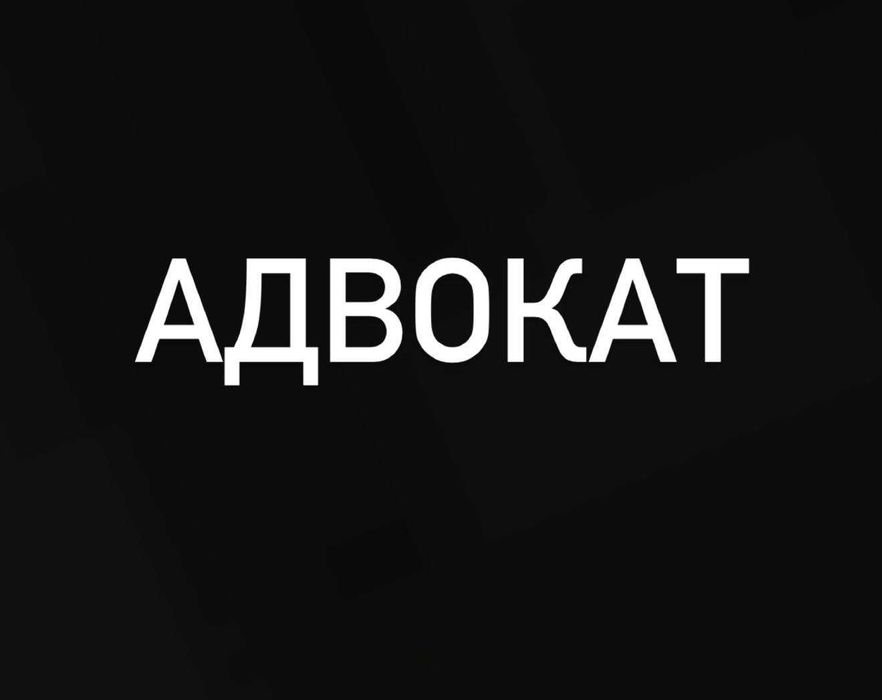 ВІЙСЬКОВИЙ АДВОКАТ ХМЕЛЬНИЦЬКИЙ (повістка, відстрочка, супровід в ТЦК, оскарження ВЛК, ЕКОПФО)