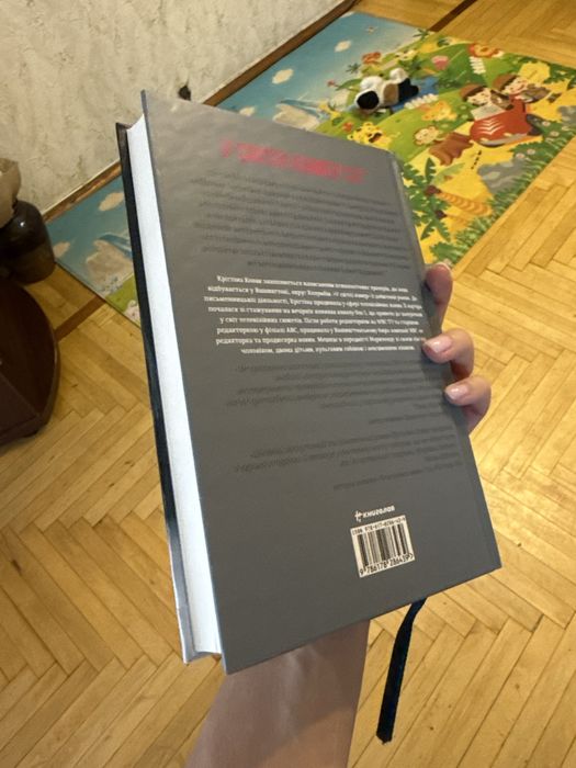 Книга «У світлі камер» Крістіна Ковак