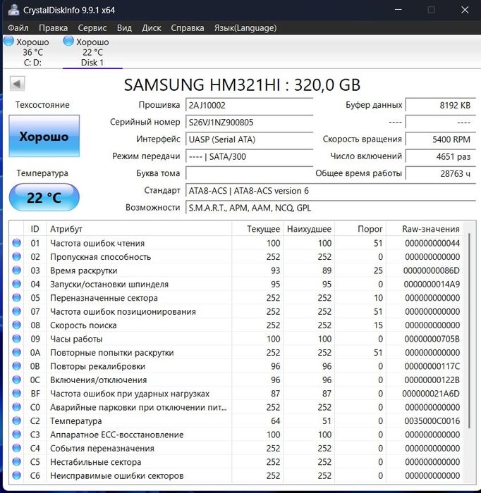 HDD Samsung 320GB 2.5” SATA — HM321HI
